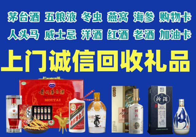 长治上党烟酒回收店